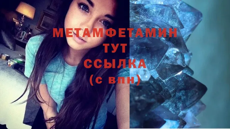 МЕТАМФЕТАМИН Methamphetamine  Нефтекамск 